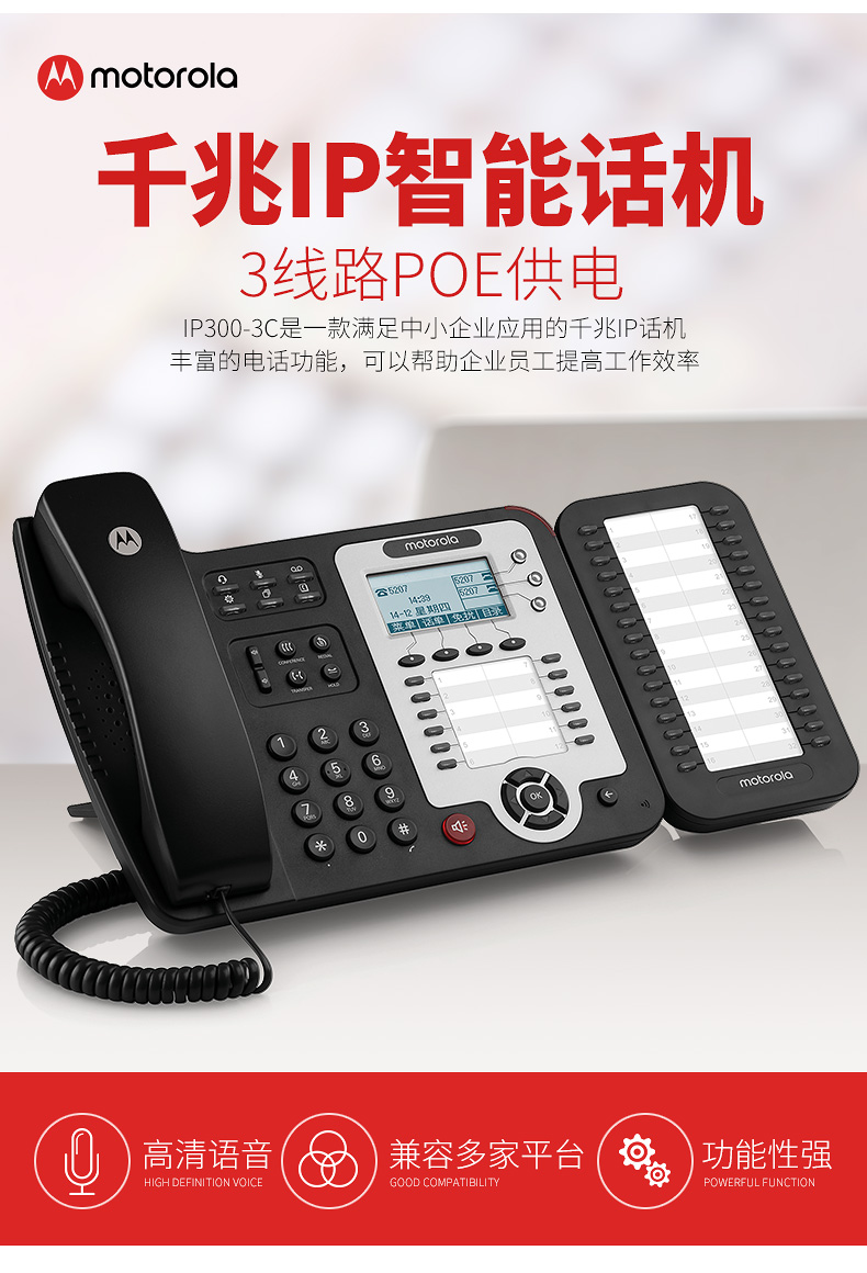 IP300-3C-IP3AC合款_01.jpg