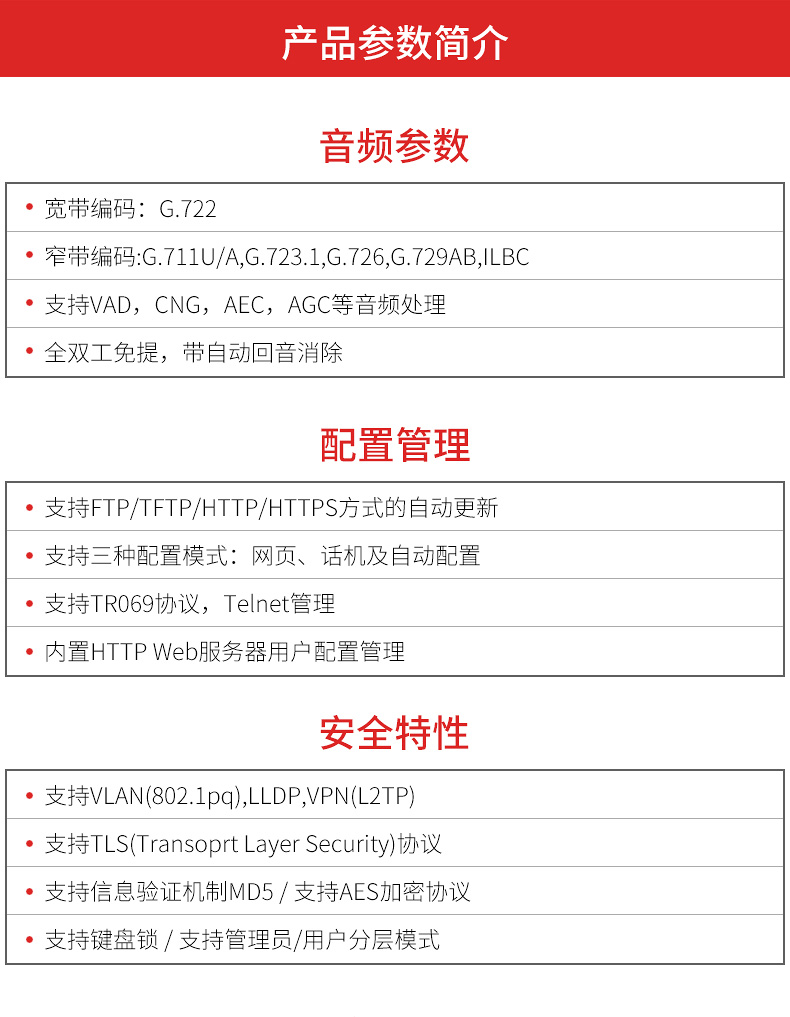 IP300-3C-IP3AC合款_07.jpg