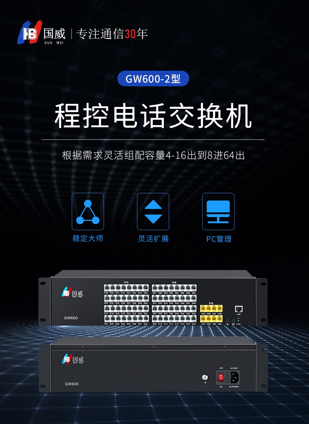 GW600_01.jpg